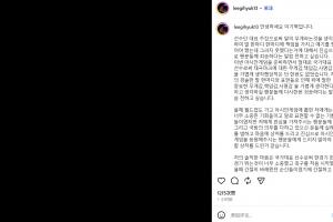 疾速致歉：韩国U23队成员承认赛后情绪失控，发表不当言论，诚挚道歉