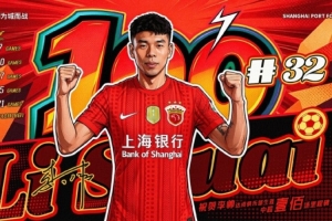 李帅荣膺海港队出战中超百场里程碑荣耀