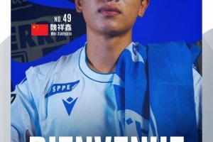 魏祥鑫助欧塞尔B队赢得5场联赛，个人进球数达1，位居出场时长次席