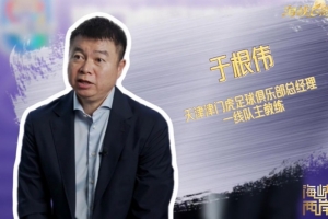 于根伟亮相CCTV4《海峡两岸》，畅谈孝道观念与传承