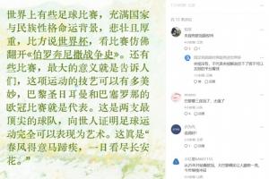 贺炜赞析：欧冠盛宴中，巴黎与巴萨之战诠释足球艺术之美
