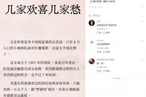 揭秘曼联风云：轻言责怪教练与球员易如反掌，隐身幕后决策者却免于问责
