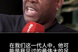 麦卡锡力挺C罗
