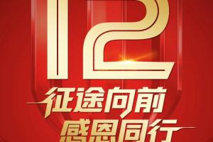 巅峰对决在即！成都队挥毫绘就挑战英博海报：征程不息，感激相伴